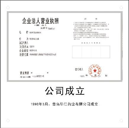 5月20日，免费a片获工商登记注册