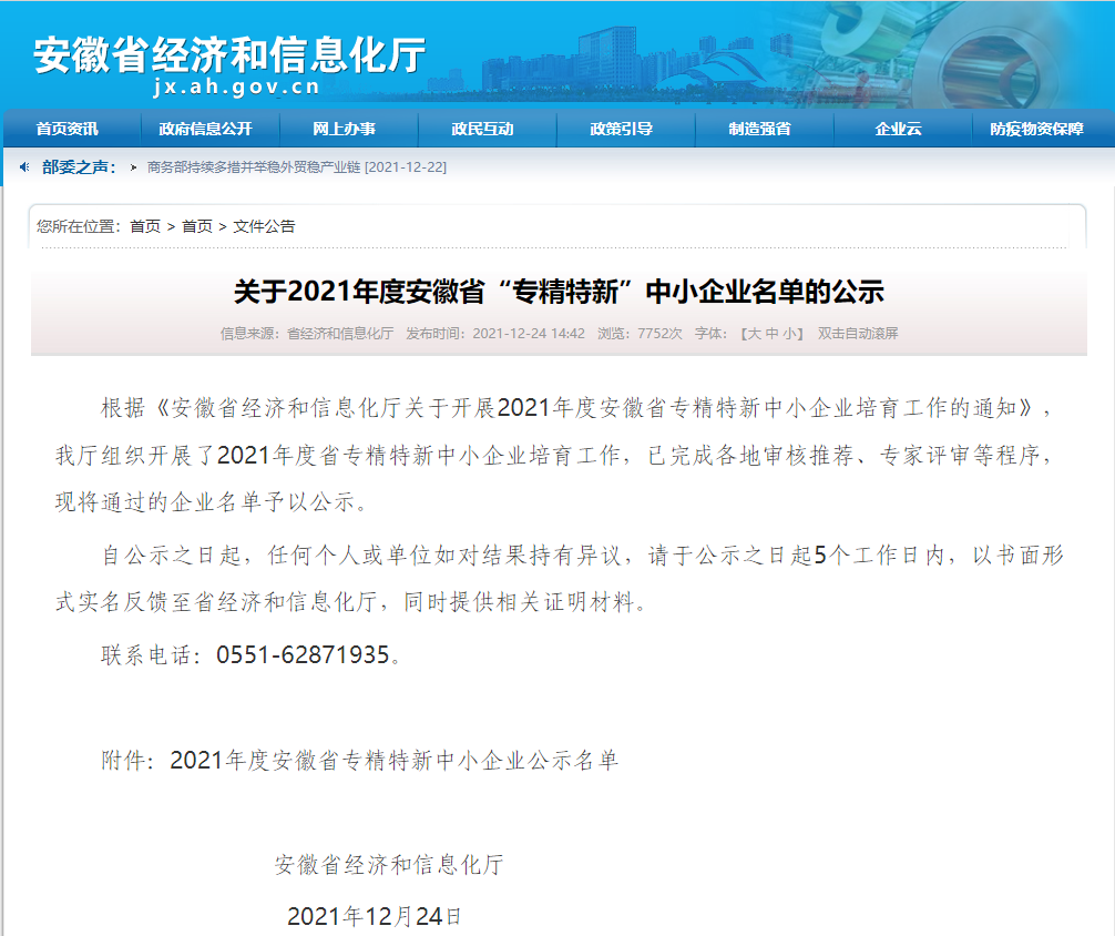 免费a片
子免费a片恒星制药、湖北免费a片
同济入选2021年度省级“专精特新”中小企业名单(图1) 免费a片
子免费a片恒星制药、湖北免费a片
同济入选2021年度省级“专精特新”中小企业名单(图1)