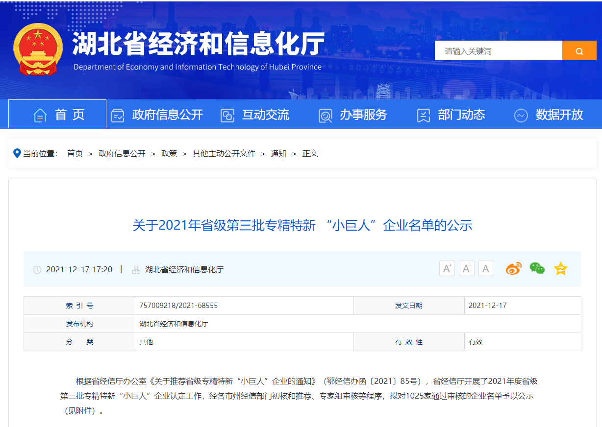 免费a片
子免费a片恒星制药、湖北免费a片
同济入选2021年度省级“专精特新”中小企业名单(图2) 免费a片
子免费a片恒星制药、湖北免费a片
同济入选2021年度省级“专精特新”中小企业名单(图2)